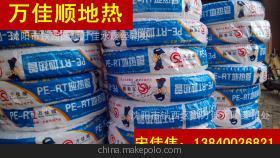 優(yōu)質(zhì)耐高溫PE-RT地暖管 自產(chǎn)自銷，專業(yè)可靠